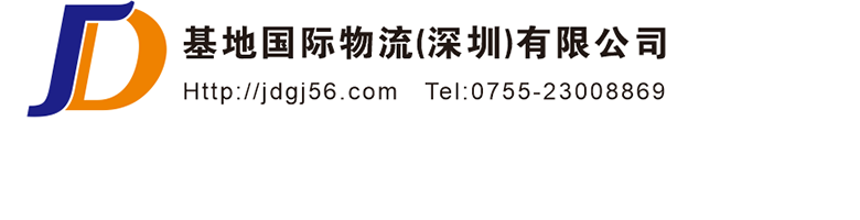 国际专线/国际快递/空海运/铁路运输/物流